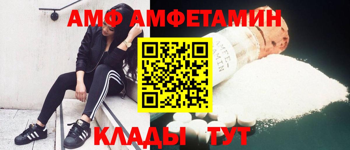 Амфетамин  Вход с VPN  Нижнеудинск  Amphetamine 98% 