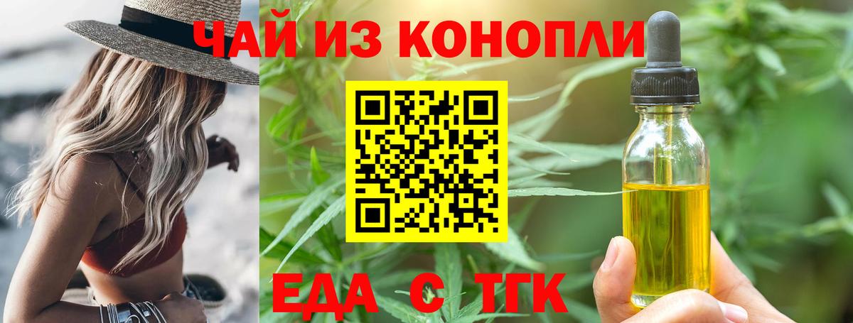 Нижнеудинск  Еда ТГК конопля  Вход с VPN 