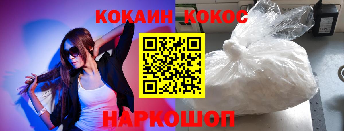 COCAIN 98% Нижнеудинск