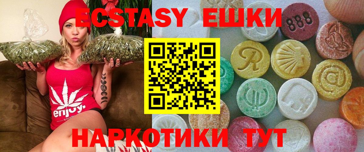 Ecstasy mix  Вход с VPN  Нижнеудинск 