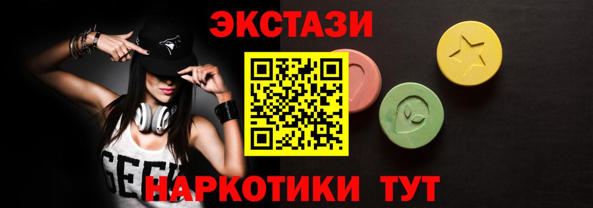 Ecstasy XTC Нижнеудинск