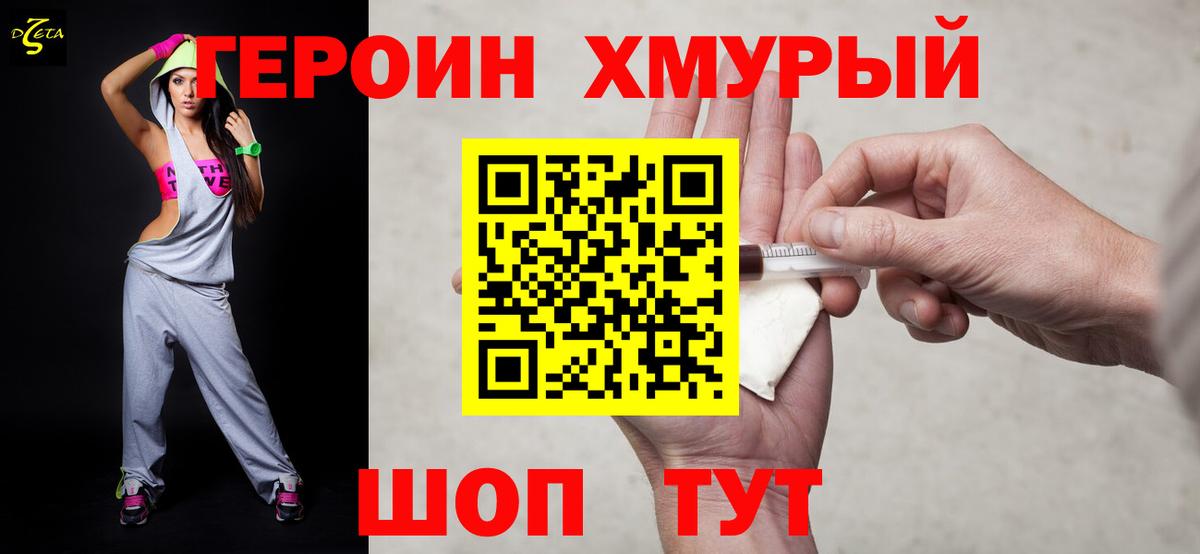 Героин белый  ГЕРОИН  Нижнеудинск  Вход с VPN 