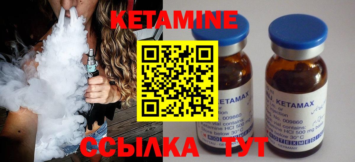 КЕТАМИН VHQ  КЕТАМИН ketamine  Нижнеудинск  Вход с VPN 