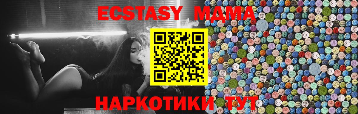 MDMA crystal  MDMA VHQ  Вход с VPN  Нижнеудинск 