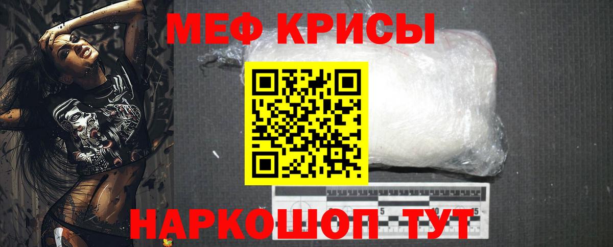 Меф мука Нижнеудинск