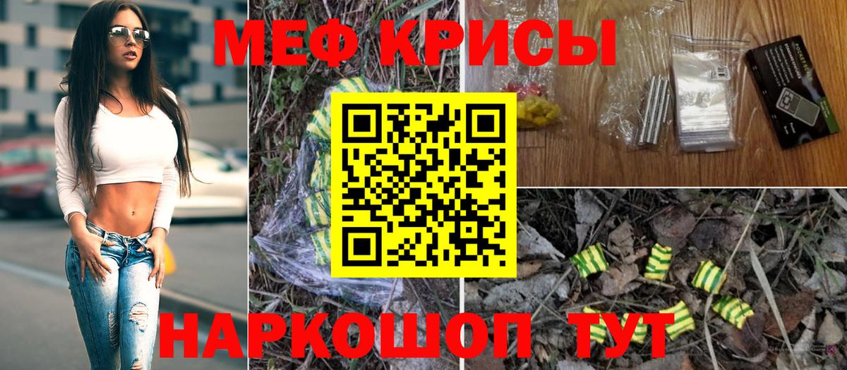 Мефедрон мука  Меф  Нижнеудинск  Вход с VPN 