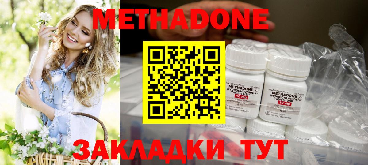 Нижнеудинск  Метадон мёд  ссылка на мегу вход  Вход с VPN  Метадон белоснежный 
